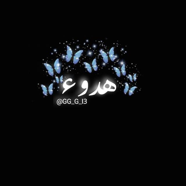 هدوء 🫰🏻🖤