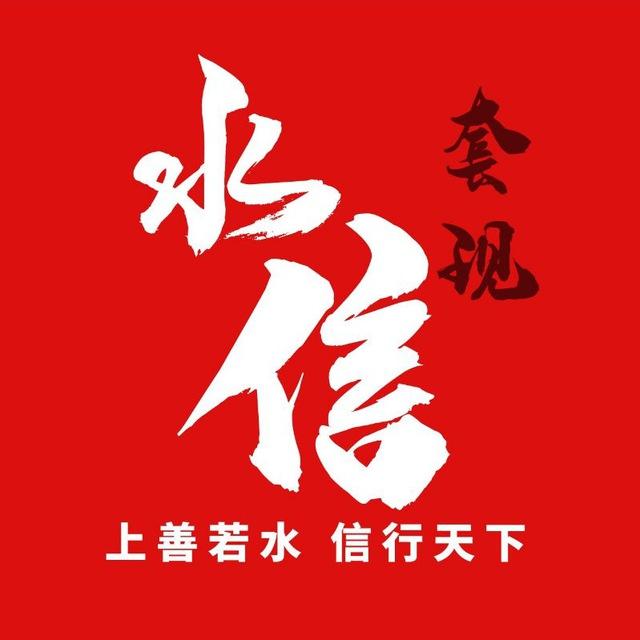 水信💱 花呗套现 信用卡套现 白条套现
