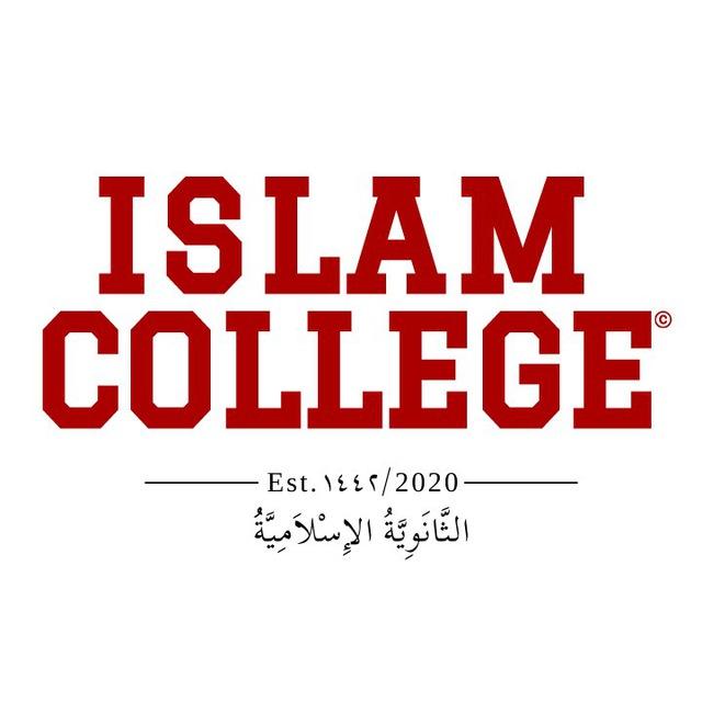 Islam College