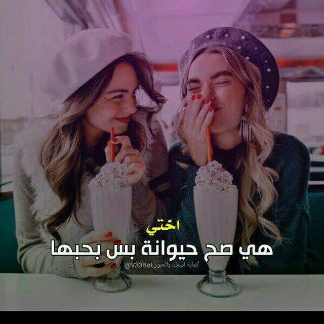 كلام لأختي 🎀🪐✨: