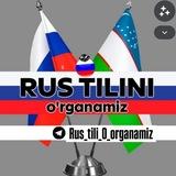 Rus tilini 0dan organamiz