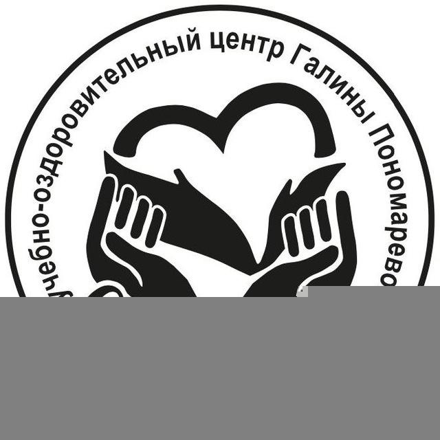 СЛАВИЦА | Онлайн Школа Народной Медицины Пономаревой Галины Владимировны