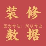 全国（装修数据）全行业数据