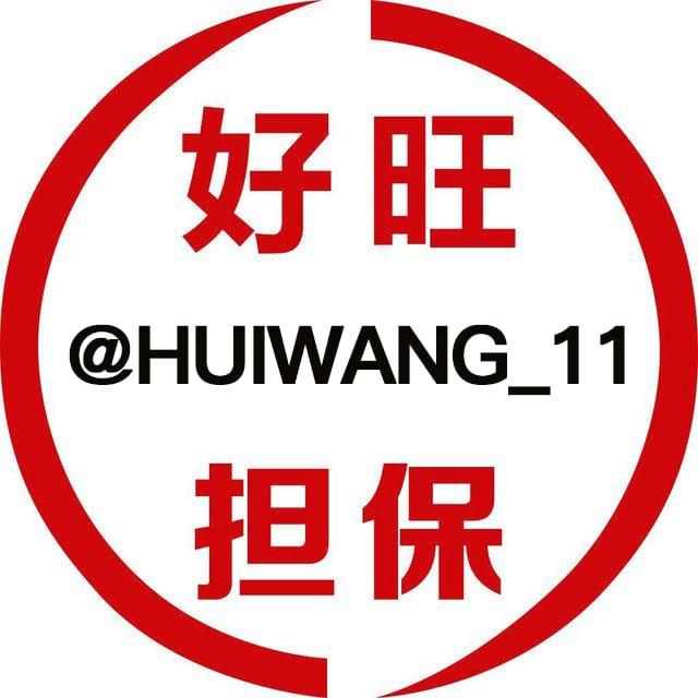 好旺公群