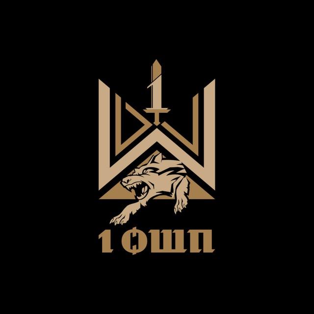1 ОШП