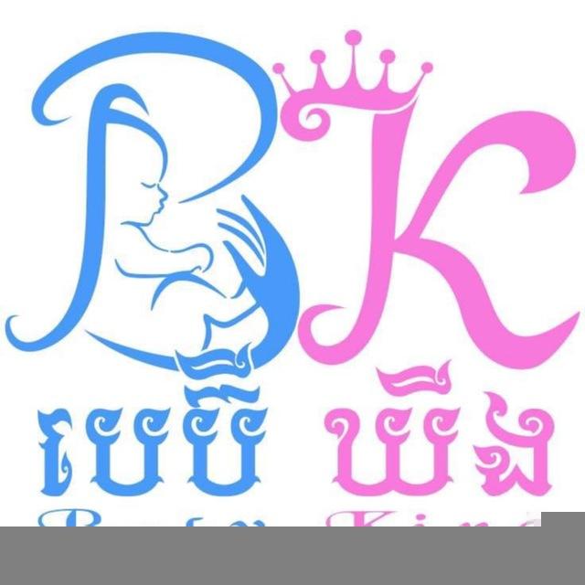 Babyking