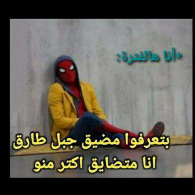 نكت حمصية سورية ❤