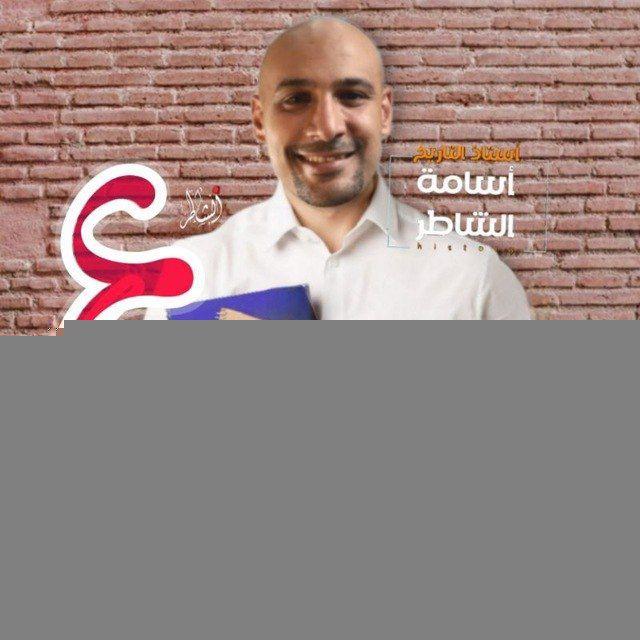 الشاطر دراسات تالته اعدادي