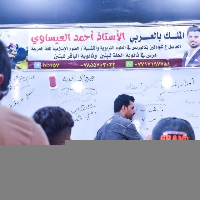 أحمد العيساوي .❤