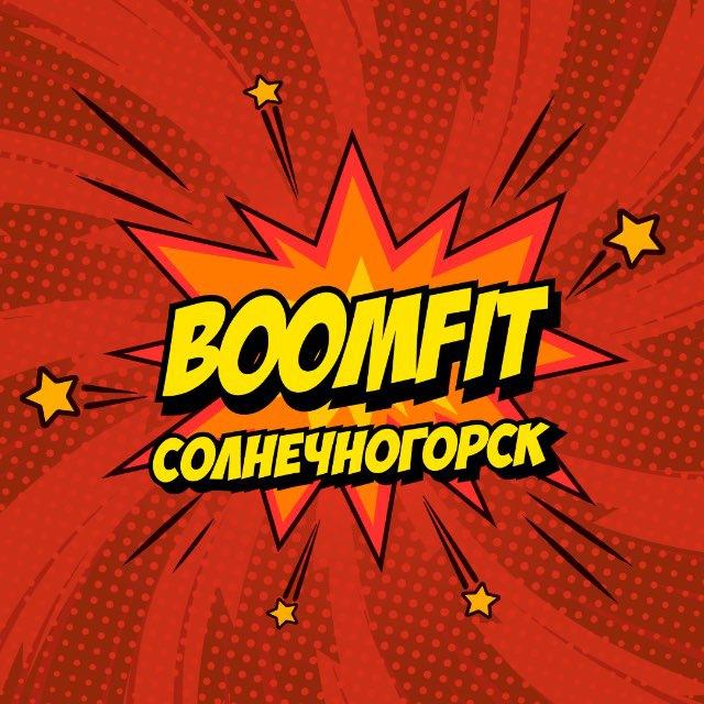 BOOMFIT 💥 Солнечногорск