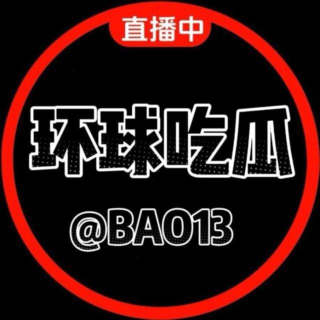 🔵热门🔴吃瓜🟣搞笑🟡新闻🟢
