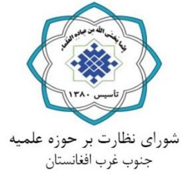 کانال طلاب شورای نظارت هرات