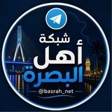 شبكة أهل البصرة