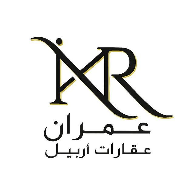 عقارات عمران في اربيل
