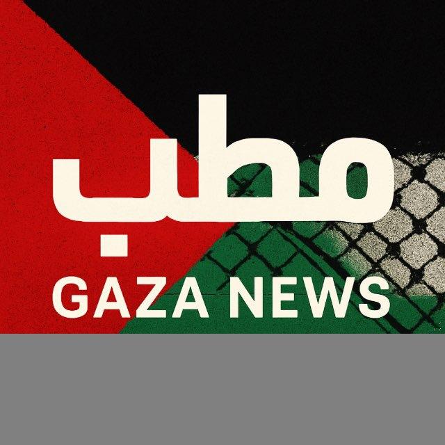 📡 مــطــــب | Gaza News