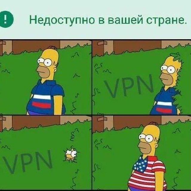 Канал про Пупий VPN 🤖