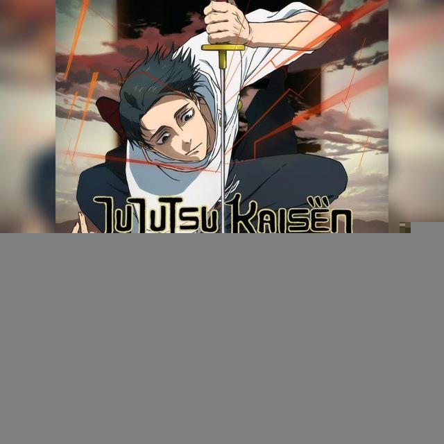 Jujutsu Kaisen