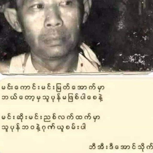 တော်လှန်ရေးအသံ