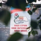 МАОУ СОШ №48
