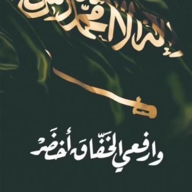 قناة الروضه الملحقه بابتدائية انيسة بنت حارثة