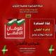 قناة الشاعره: المُجاهده// قاهرة الكيان بنت خولان عامر