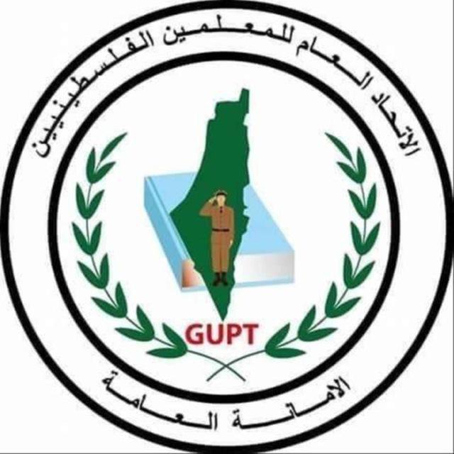 اتحاد المعلمين - فلسطين -