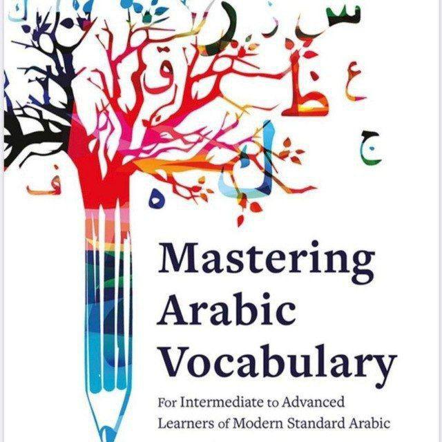 My Arabic Language ❤️✍️🌍