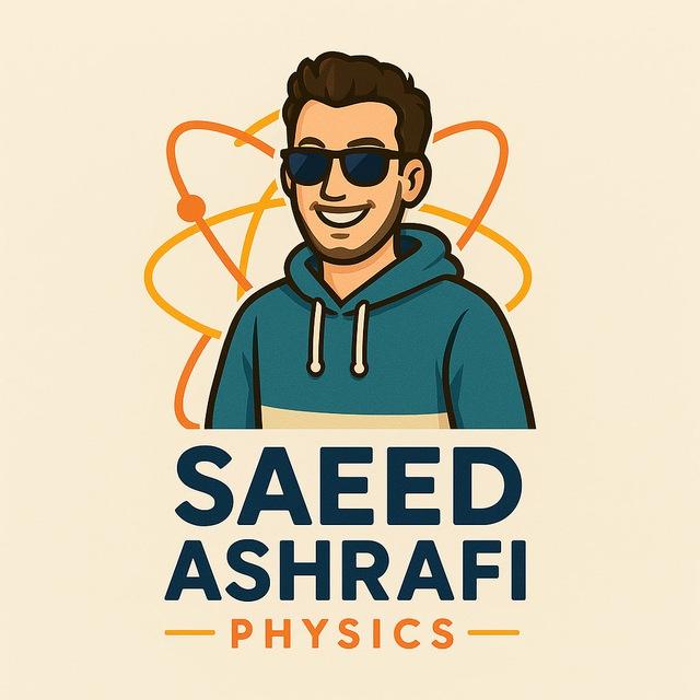فیزیک به سبک اشرفی