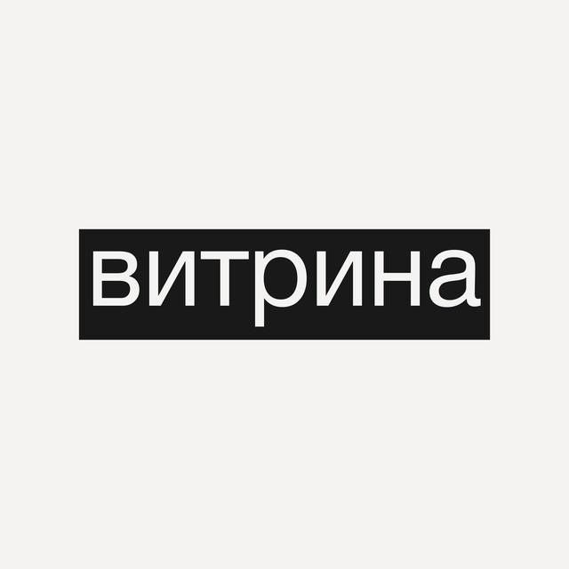витрина | vitrina.jobs