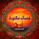 قصائد مڪتوبة 📖✍️