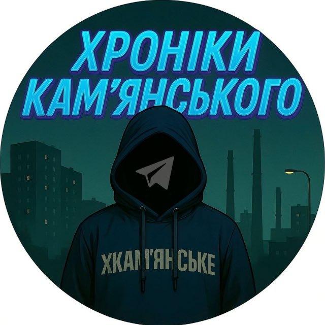 Хроніки Камʼянського