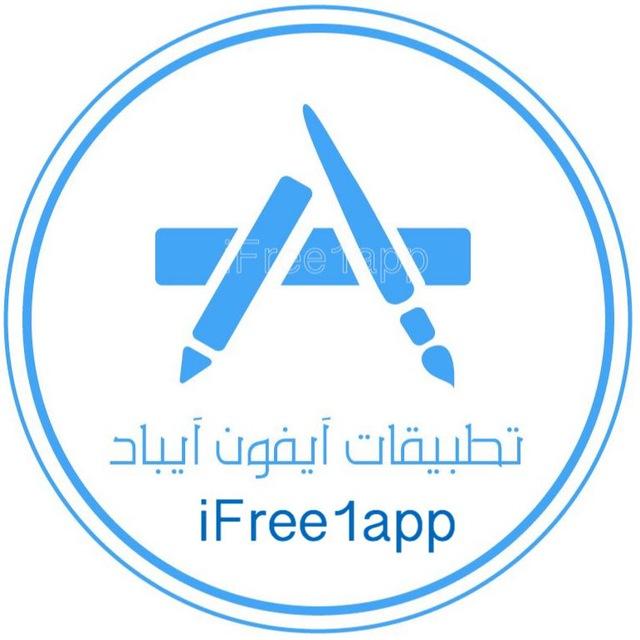 تطبيقات ايفون و ايباد