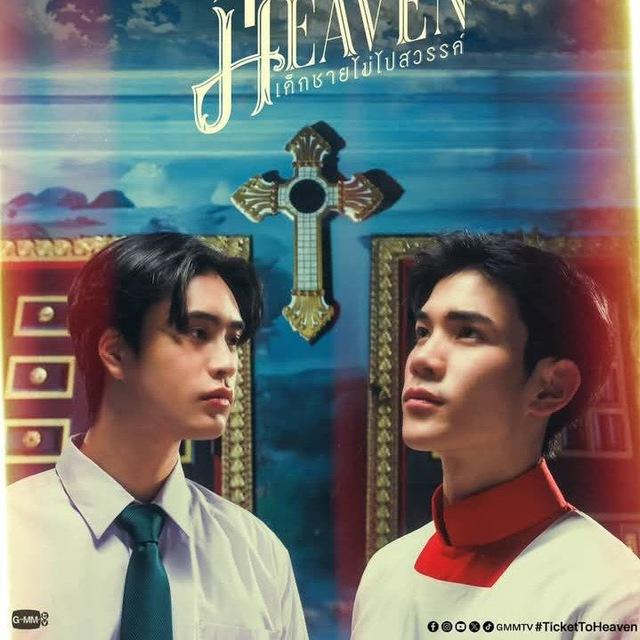 Ticket To heaven (2026)