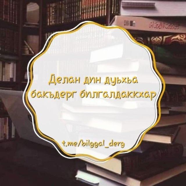 النصيحة في الدين