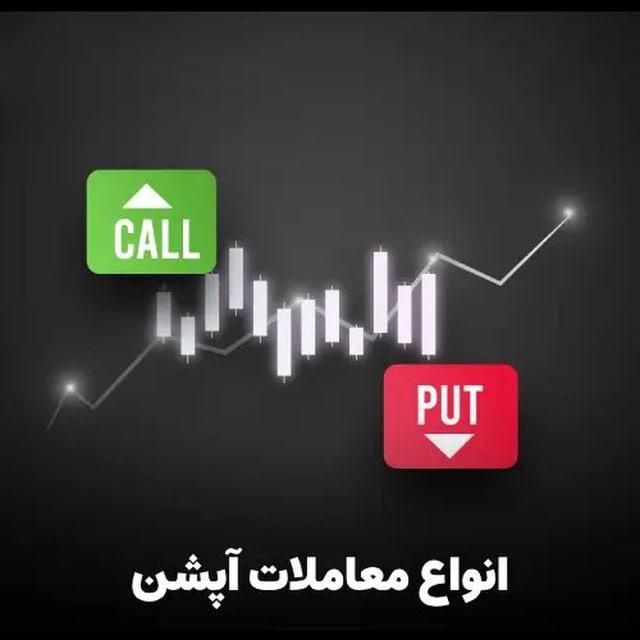 ترید آپشن