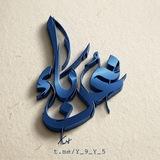 - غٌربِاءَ