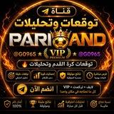 توقعات كرة القدم وتحليلات 🔥