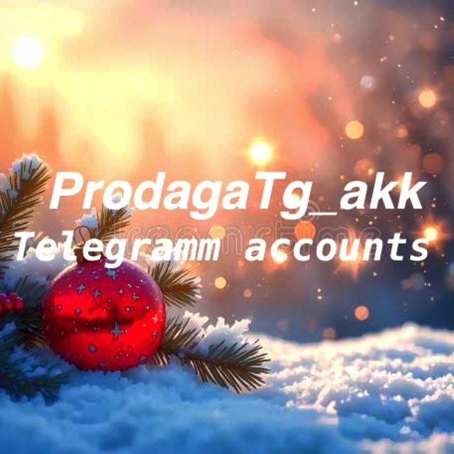 продажа тг аккаунтов