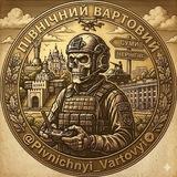 Північний Вартовий