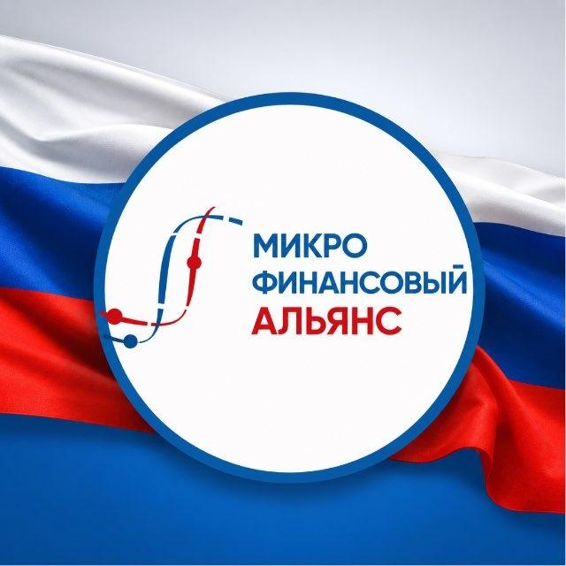 МФОАЛЬЯНС