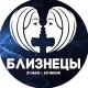 Гороскоп Близнецы