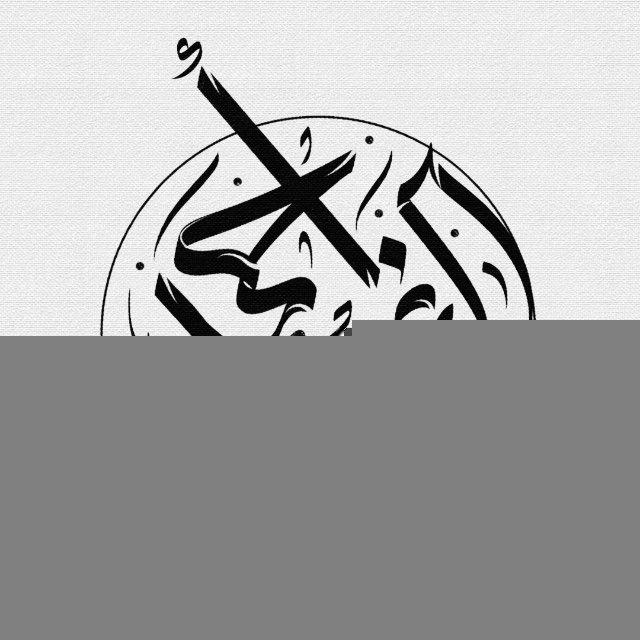 خطوط أيقونات أحمد الغريب