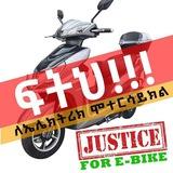 Ebike group🛵 Addis Ababa
