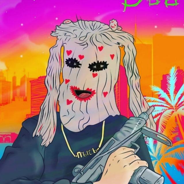 Пысь 🔥