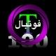 خبرگزاری فوتبال T100