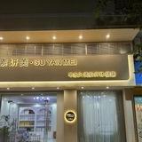 紫萱诚信兑换(小路)