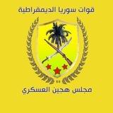 مجلس هجين العسكري