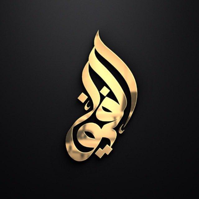 Школа Корана "al-Furqan"