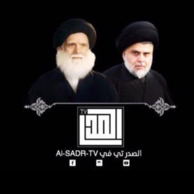 Al-SADR TV ️
