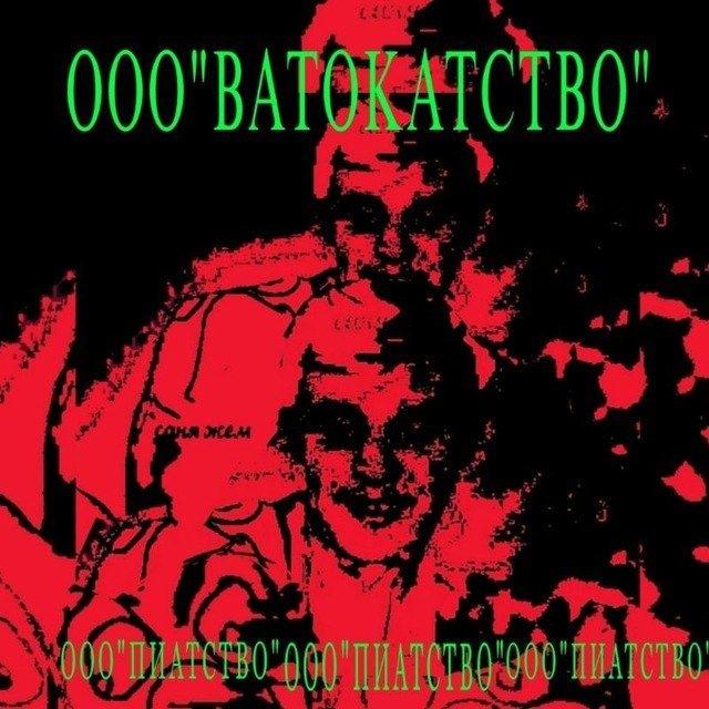 ООО "ПИАТСТВО" | ФИШ